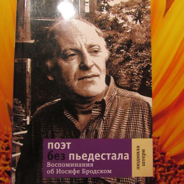 Автобиография Элис б. Токлас книга.