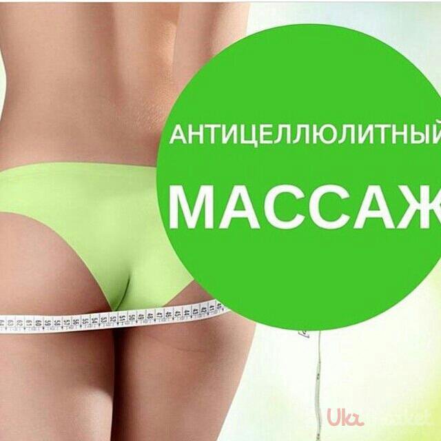 Бане прикольная, антицеллюлитный массаж фото с надписями