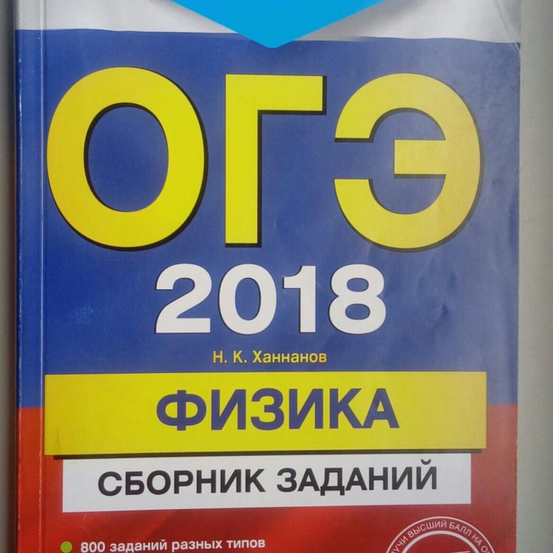 Мач100 огэ. Огэ по химии 9 класс 2025 сборник. обложка огэ. вариант огэ по химии 2232519.
