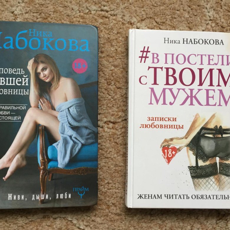 Ник набокова. Ника Набокова. Нина Набокова книги. Книга Ника. Ника Набокова писатель.