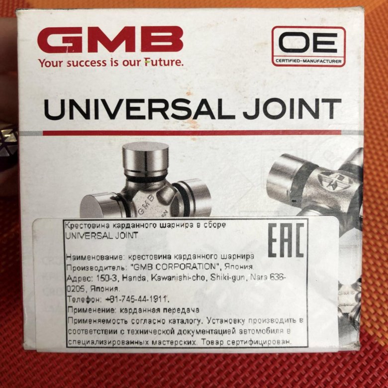 Крестовина карданного шарнира в сборе universal joint