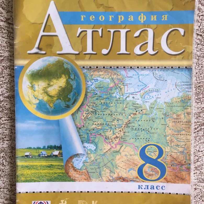 География 9 класс дрофа. Атлас по географии 8 класс Дрофа. Атлас 8 класс фото. Атлас 8 класс страница 2-3. Атлас 8 класс онлайн.