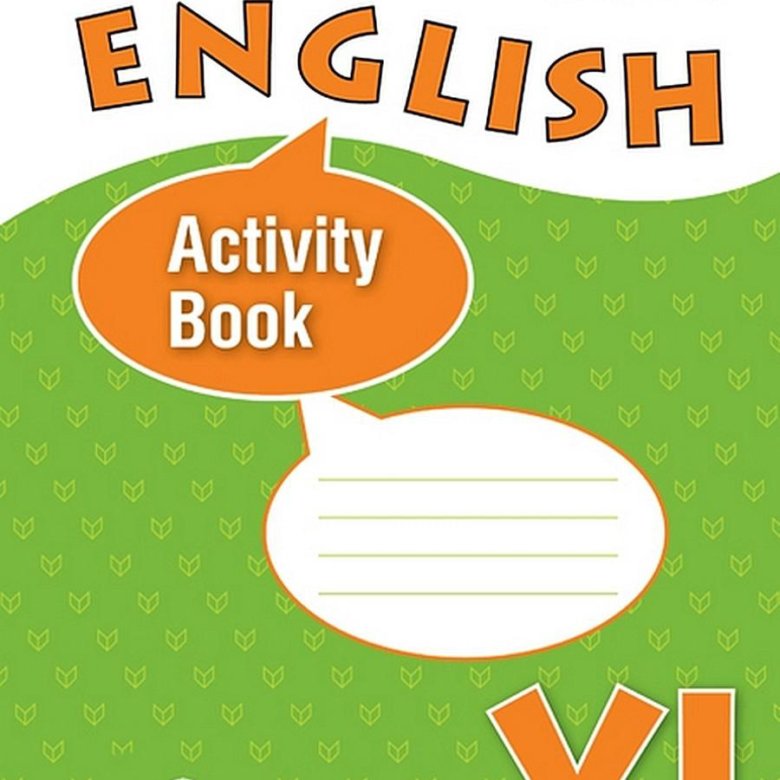 Английский язык activity book