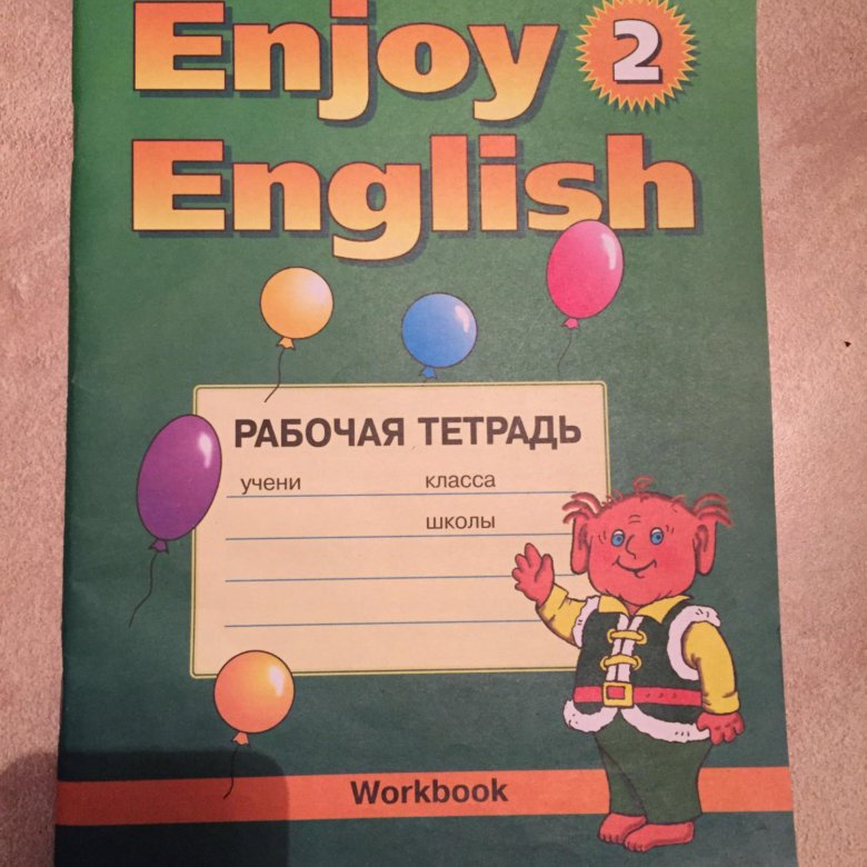 Enjoy English 2 рабочая тетрадь. Enjoy English 2 класс рабочая тетрадь. Enjoy English 4 класс рабочая тетрадь. Enjoy English 3 рабочая тетрадь.