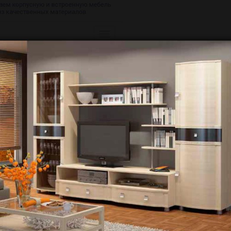 Стенка горка в стиле кр. Небольшие мебельные стенки. Красивые стенки в гостиную. Гостиная милано угловая модульная. Стенка мини.