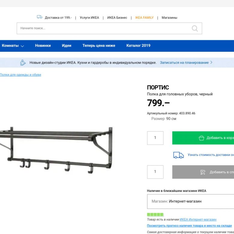 Ikea Интернет Магазин Ярославль