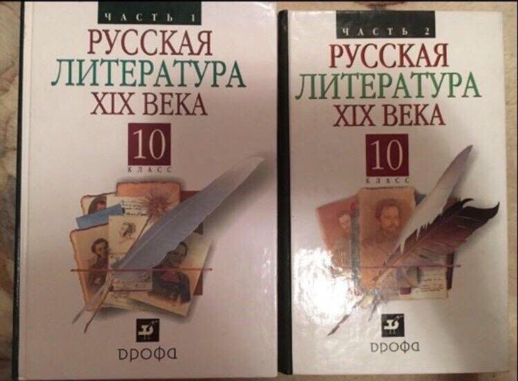 Учебник today. Русская литература 21 века учебник.