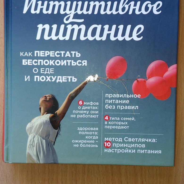 ИНТУИТИВНОЕ ПИТАНИЕ БРОННИКОВА КНИГА СКАЧАТЬ БЕСПЛАТНО ИНТУИТИВНОЕ ПИТАНИЕ БРОННИКОВА КНИГА СКАЧАТЬ БЕСПЛАТНО