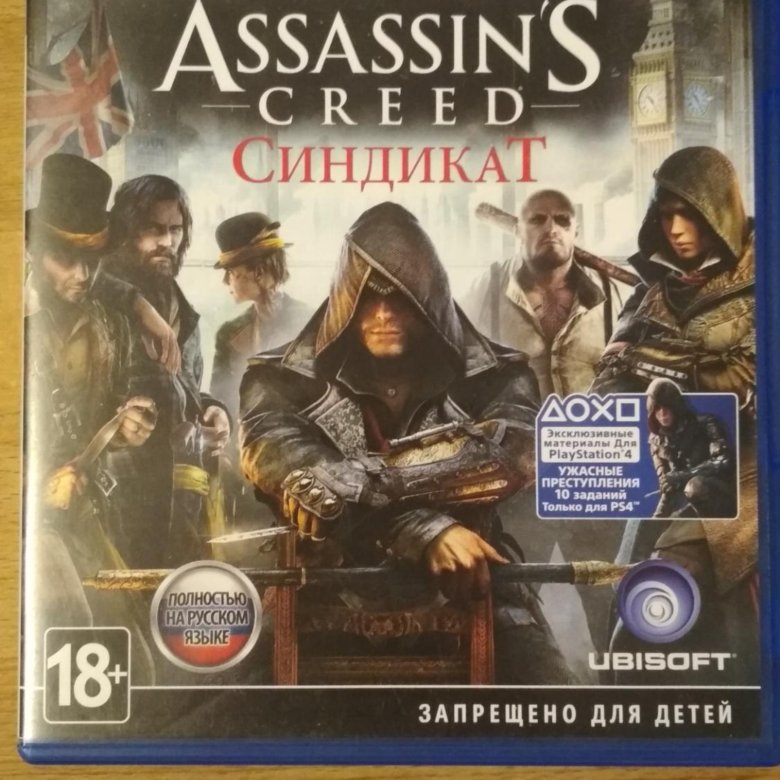 Assassins creed syndicate dlc. Ассасин праймал.