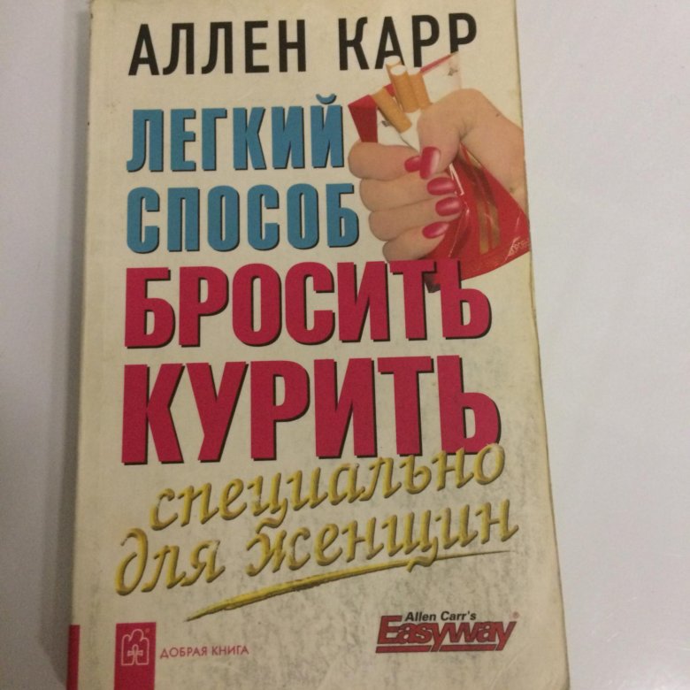 Аллен карр биография фото