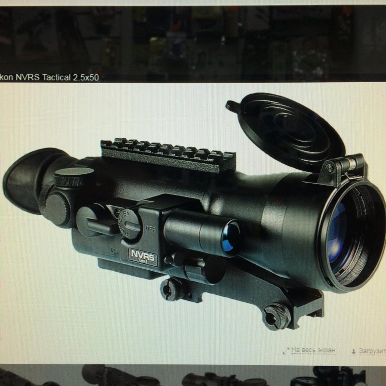 5x50. Юкон 2. Инфракрасный фонарь yukon для nvrs. Юкон 2. 5x42.