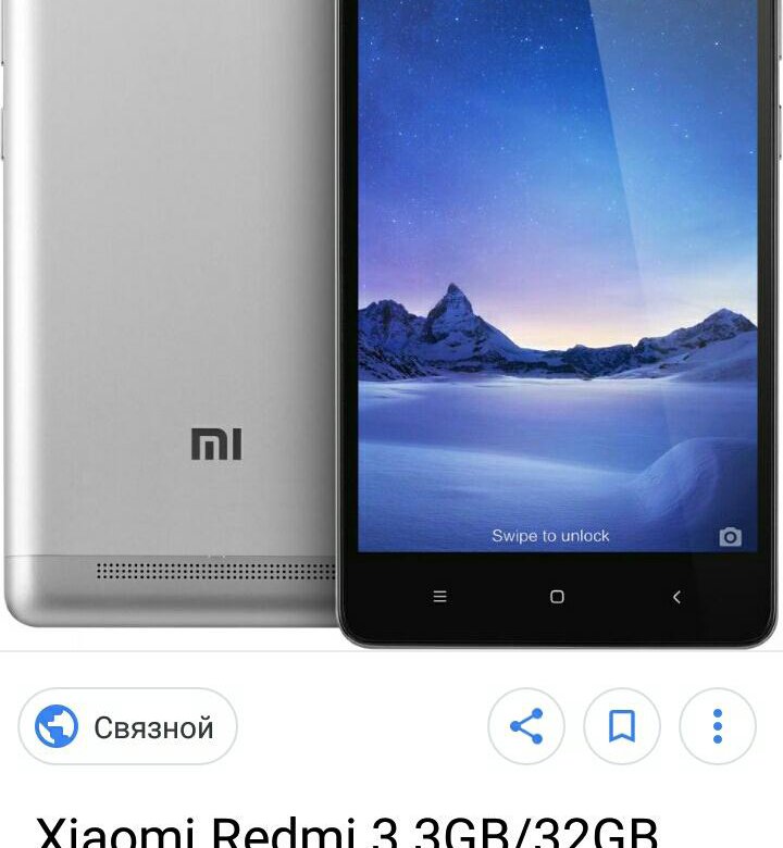 Redmi 3s характеристики. Телефон Xiaomi 3s. Телефон Сяоми редми 3s. Ксиаоми 3. Редми 3s характеристики.