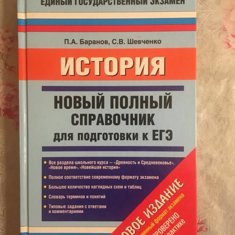 Подготовка к егэ по истории 2023 материалы для подготовки презентация