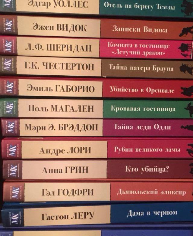 Золотая коллекция детективов. Золотая коллекция детективов книги. Золотой детектив МК список.