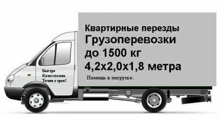 Образцы визитки для грузоперевозок газель