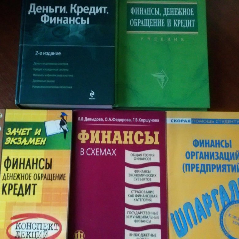 Шпаргалка: Финансы, денежное обращение и кредит