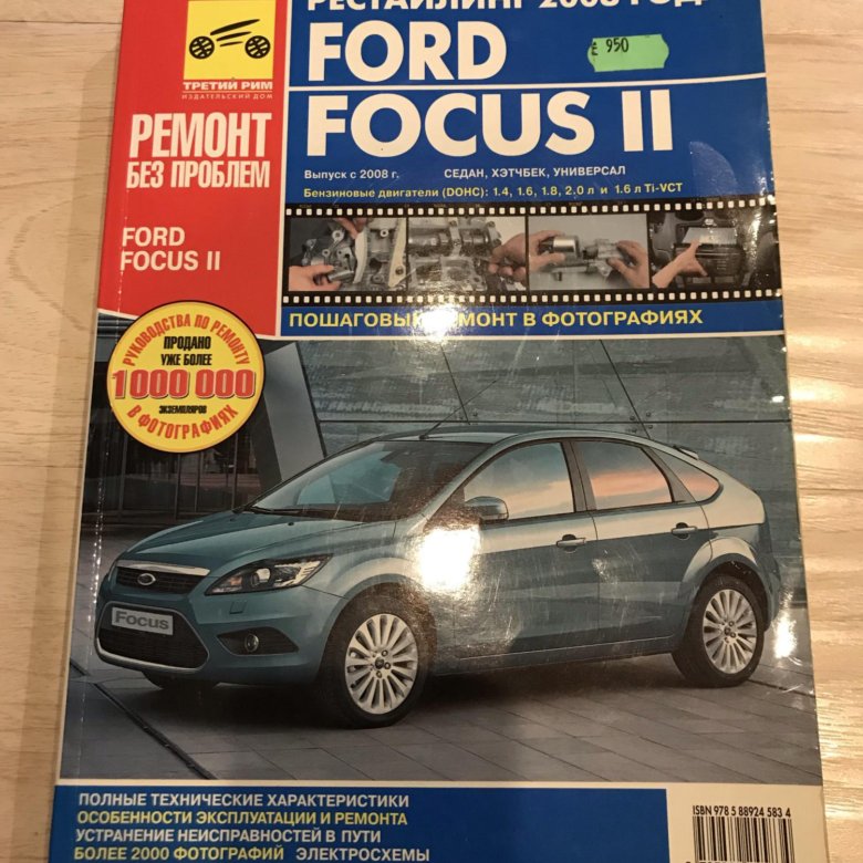 Инструкция по эксплуатации ford