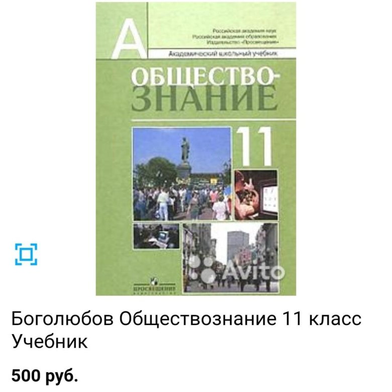 Экономика 11 класс обществознание боголюбов. Л.Н.Боголюбов 