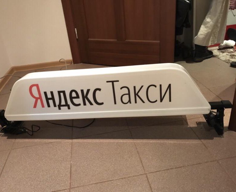 короб для такси яндекс