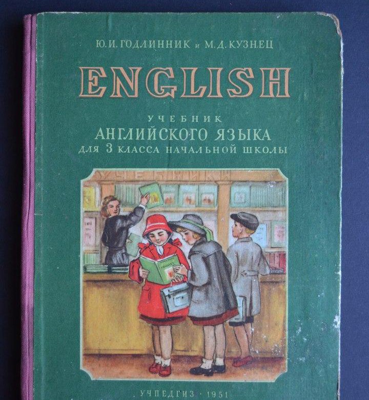 Картинки из учебника по английскому языку