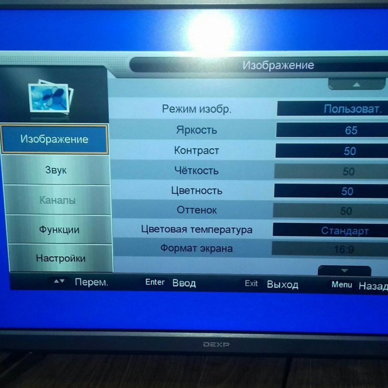 Настройки изображения телевизора dexp смарт тв