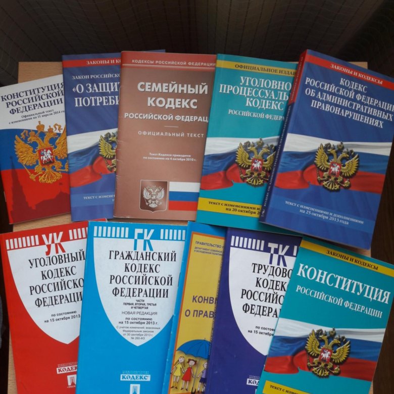 Закон книга картинка