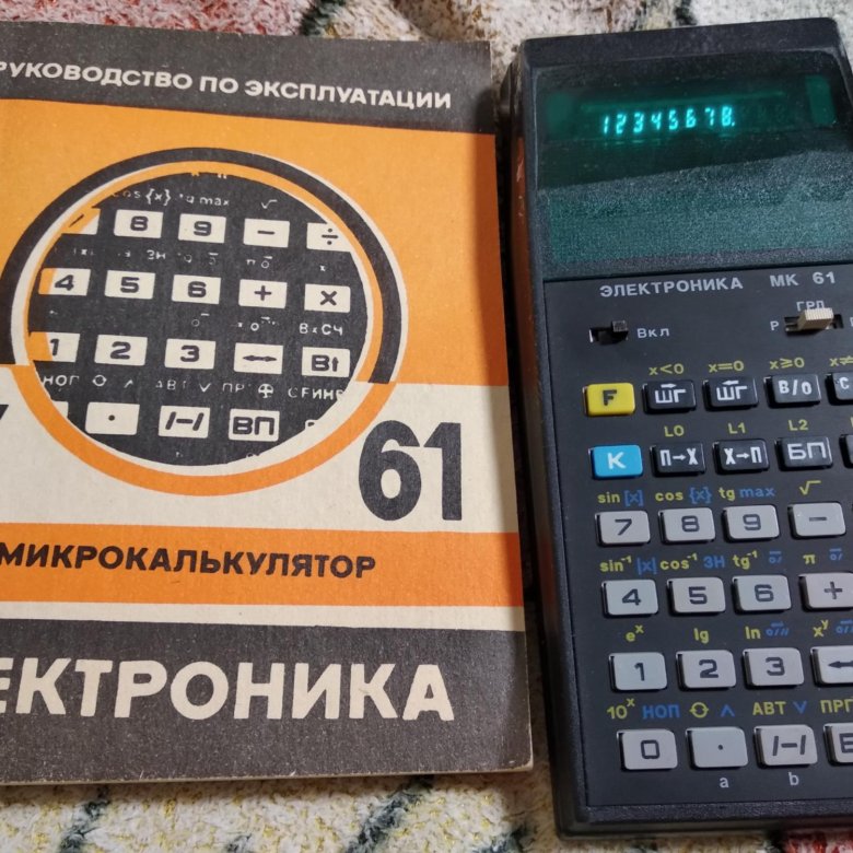 Электроника мк 61. Микрокалькулятор электроника МК 61. Программируемый калькулятор электроника. Советский калькулятор электроника МК 61. Калькулятор МК-61 игры.