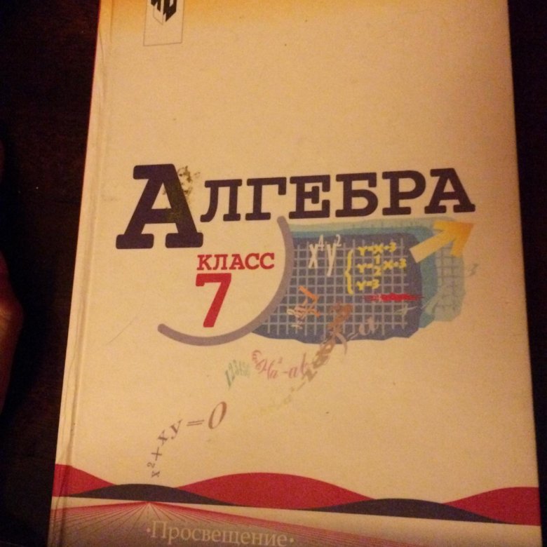 Скачать Учебник По Алгебре Задачник 8 Класс Pdf Скачать учебник по алгебре задачник 8 класс pdf
