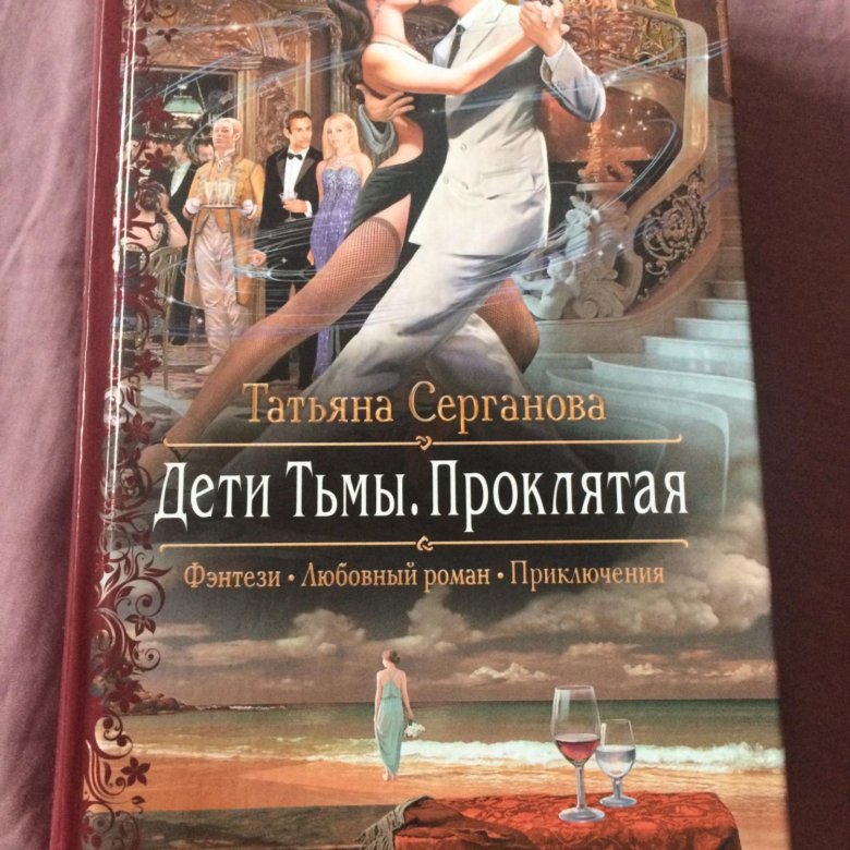 Серганова все книги