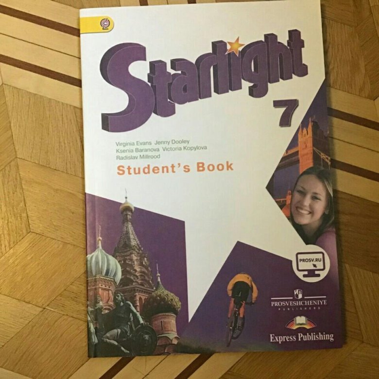 Старлайт 7 класс читать. Старлайт 7. Starlight 7 student's book. Starlight 7 student's book аудио. Старлайт 7 аудио.