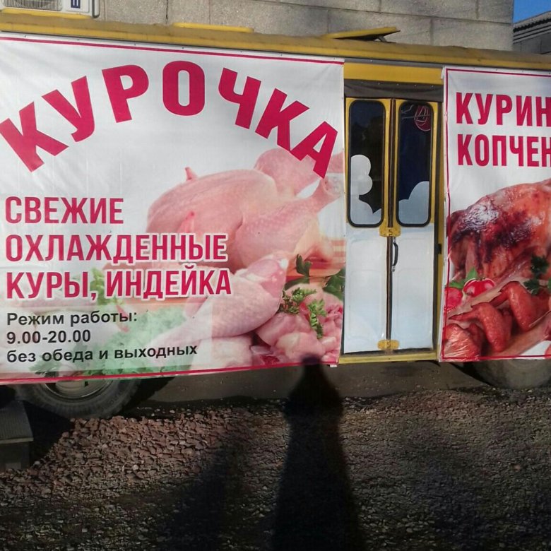 Автолавка Гомель Интернет Магазин
