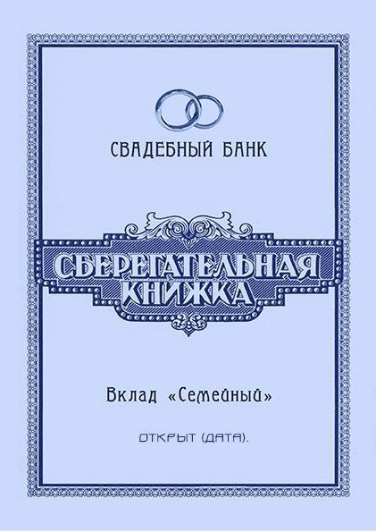 Вас пригласили на свадьбу и Вы планируете подарить самый нужный подарок - д | Instagram