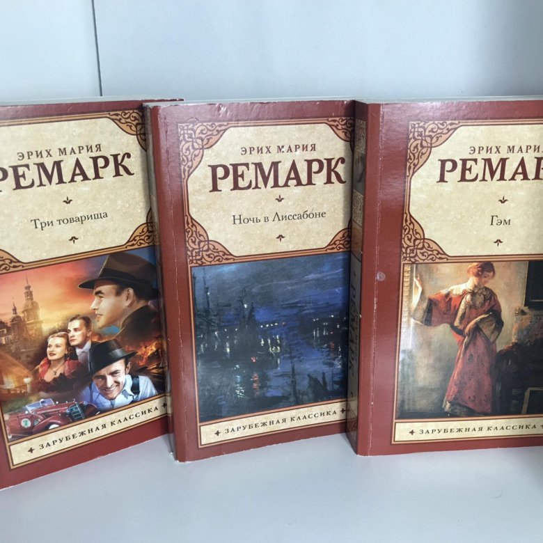 Лучшие книги ремарка рейтинг