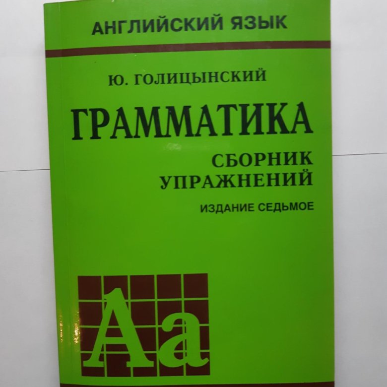 Голицынский 7 Издание Купить В Интернет Магазине