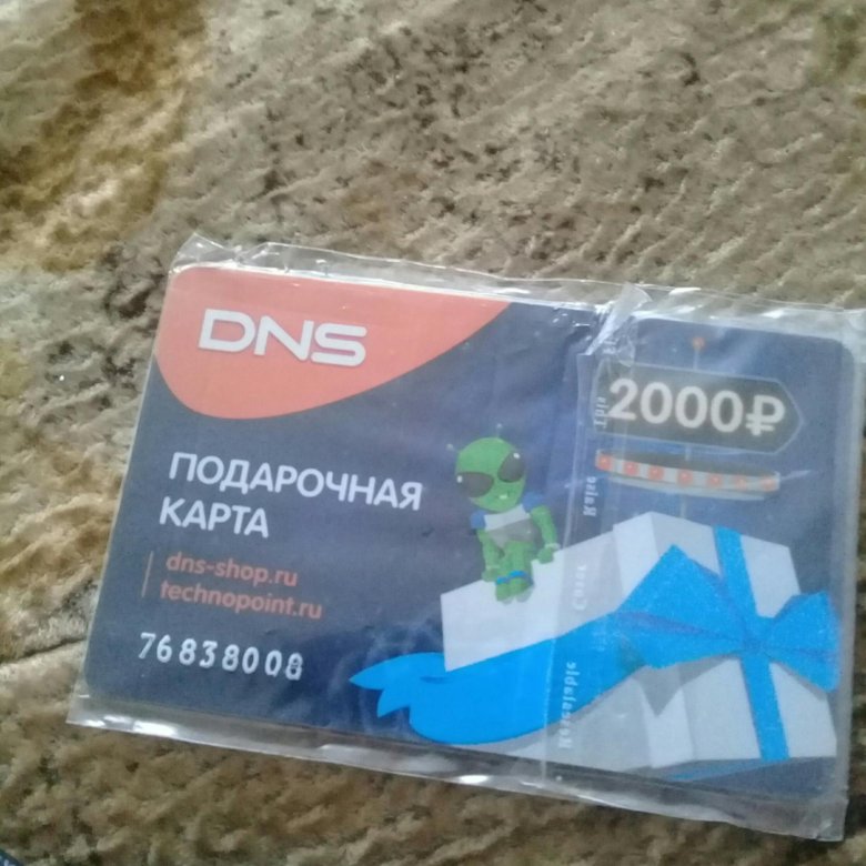 Подарочная карта днс продам