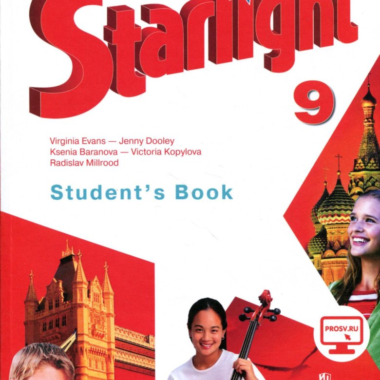 Английский 9 класс 5 год обучения. Старлайт 9. Students book 9 класс Starlight. Учебник Starlight 9. Старлайт 9 класс учебник.