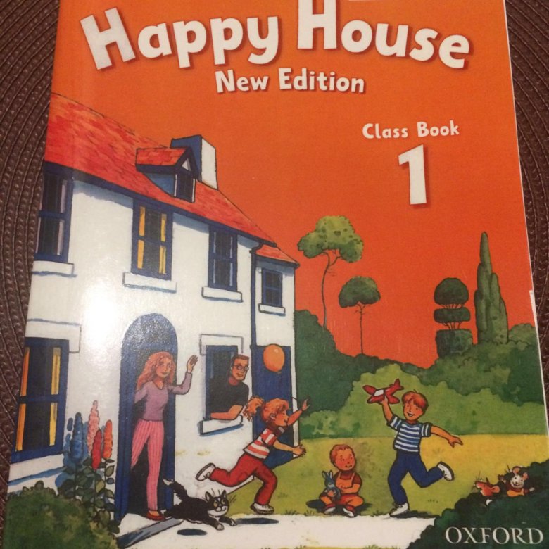 Что такое хэппи хаус на молодежном. Happy House учебник. Хэппи Хаус на анг. Хэппи Хаус Грозный. Хэппи Хаус Новотроицк.