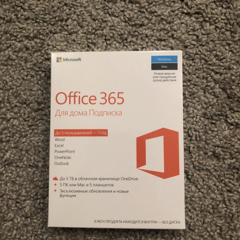 Ключ офис 365 для windows 10. MS Office 365. Лицензия офис 365. Лицензия Office 365 для дома. Продукты офис 365.