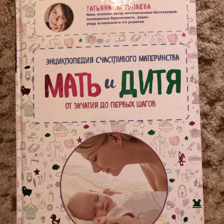Тайное дитя книга. Книга мать и дитя. Книги о маме. Книга матери. Книга мать и дитя читать.