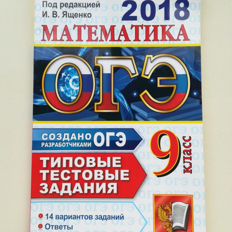 Решебник Под Ред Ященко решебник под ред ященко