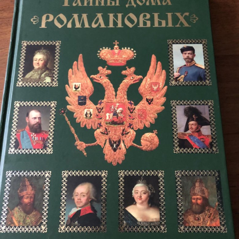 увлечения романовых. романовы венценосная семья 2000. царская семья николая. династия романовых николай 2 и его семья. 19 век диадема отдельно.