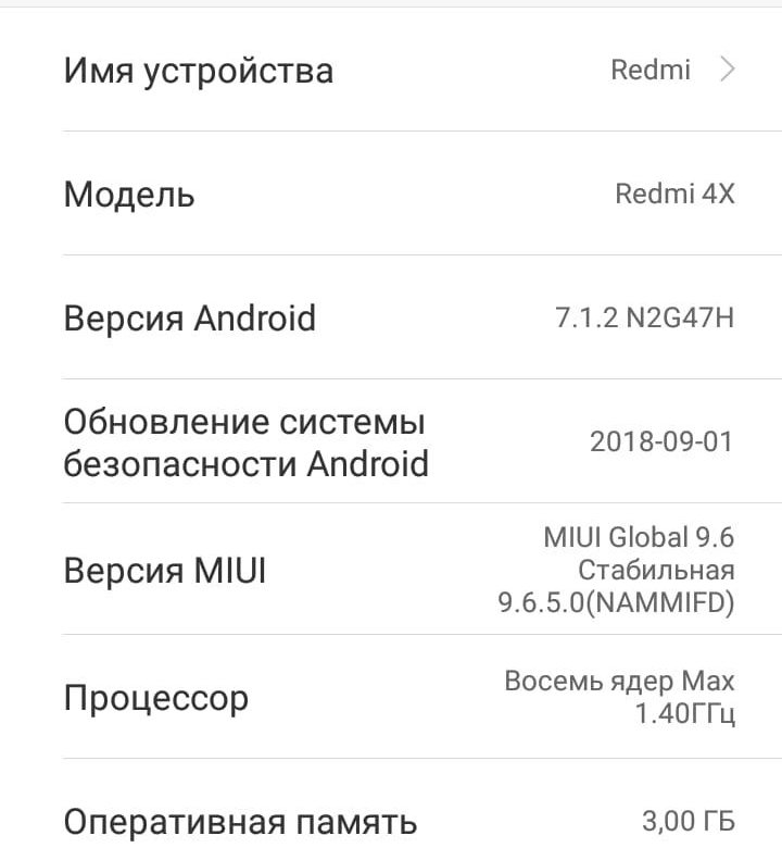 Обновление версии редми. Редмиа1+. редми 4х прошивка. характеристика редмиа1+.