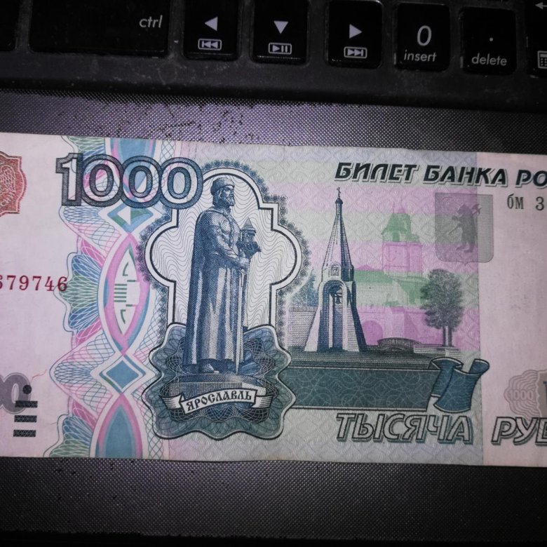 Тысячерублевая купюра. Банкнота 1000. 1000 Рублей. Модификация 1000 купюры. Тысячные купюры.