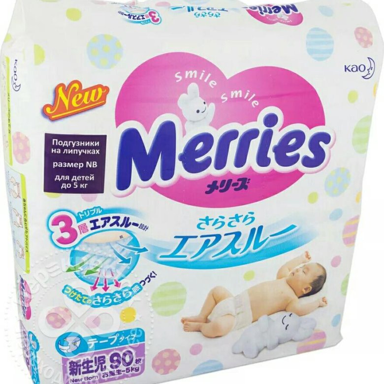 Подгузники merries. Подгузники меррис 0-5. Merries для новорожденных NB (0-5 кг), 90 шт.. Меррис подгузники для новорожденных до 5кг. Мерриес подгузники 0-5кг