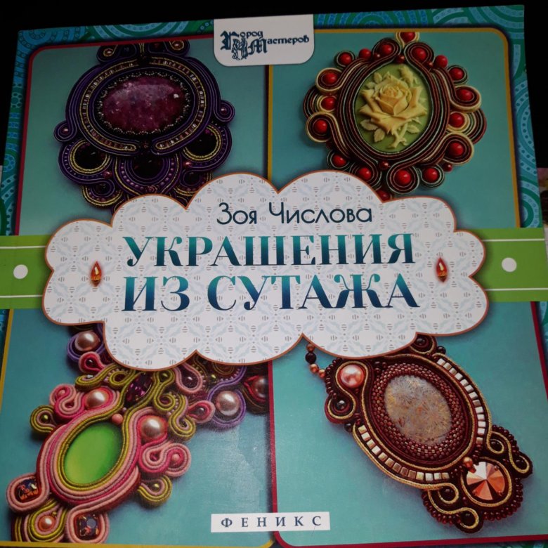 Украшение в книге. Числова Катя.