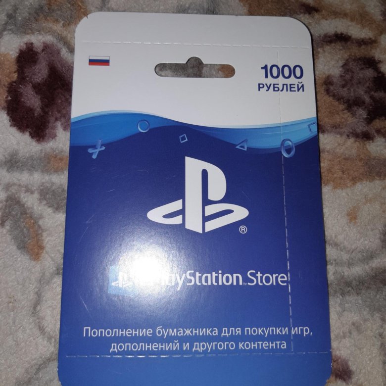 Пополнить пс 5. Пополнение бумажника ps4. Пополнение кошелька ПС. Пополнение кошелька PS Store. Кошелек в пс4.