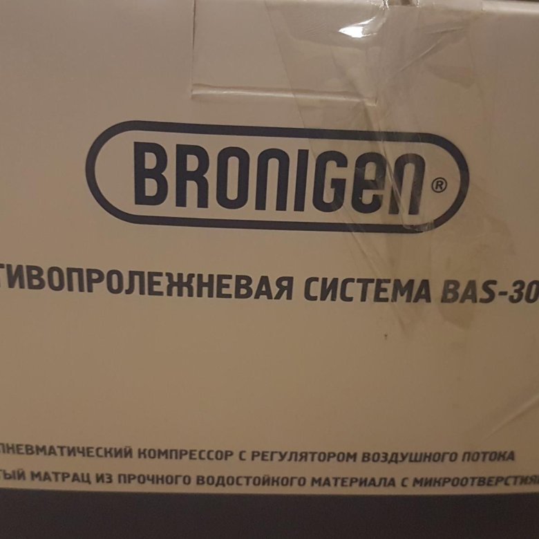 Матрас bas 3000h bronigen