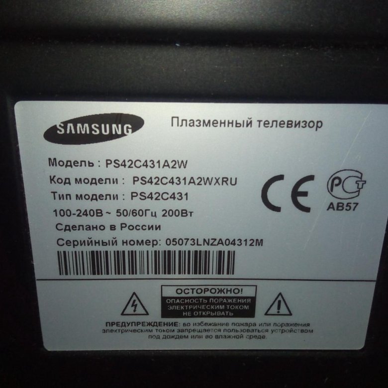 Ps42c431a2w. Самсунг ps42c431. Информационный дисплей Samsung ps42c431a2w. PS 42 431 самсунг.