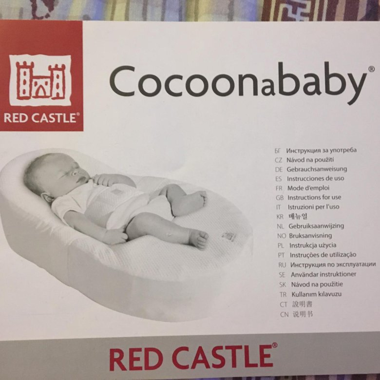 Red castle перевод. Кокон Red Castle Cocoonababy инструкция. Red Castle Cocoonababy инструкция. Кокон для новорожденных Cocoonababy Red Castle инструкция. Инструкция кокон Red Castle.