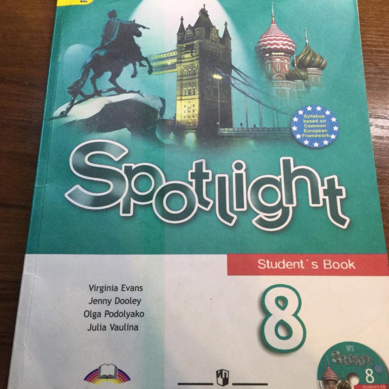 Spotlight 8 новый